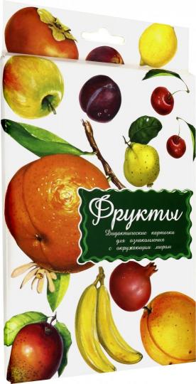 Фрукты
