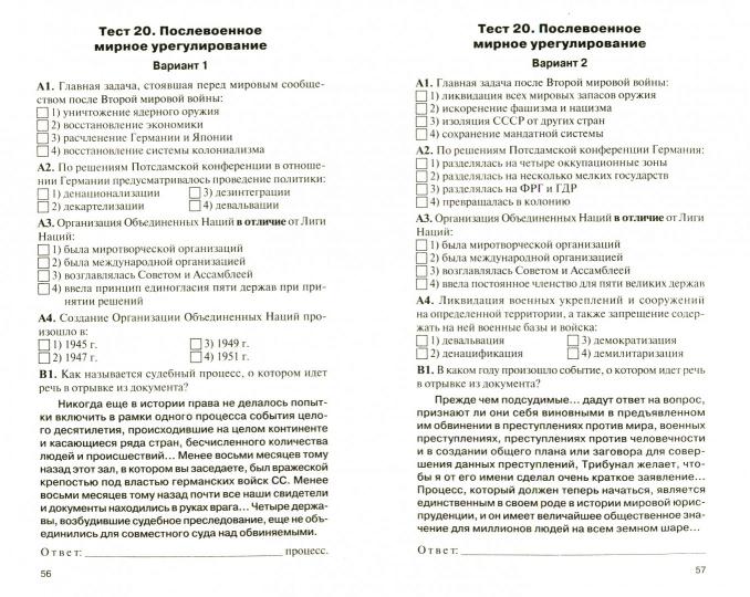 История всеобщая 9кл Nouvelle histoire Волкова