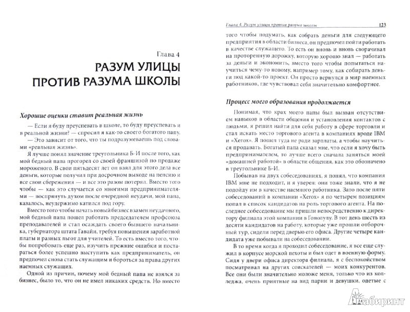 Avant de commencer votre entreprise (зол.тисн, твердая)