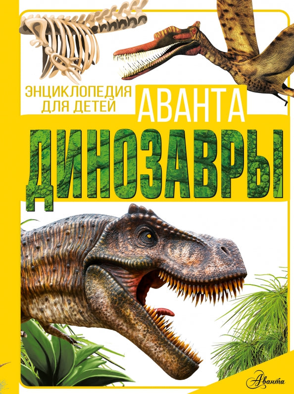 Dinozarы