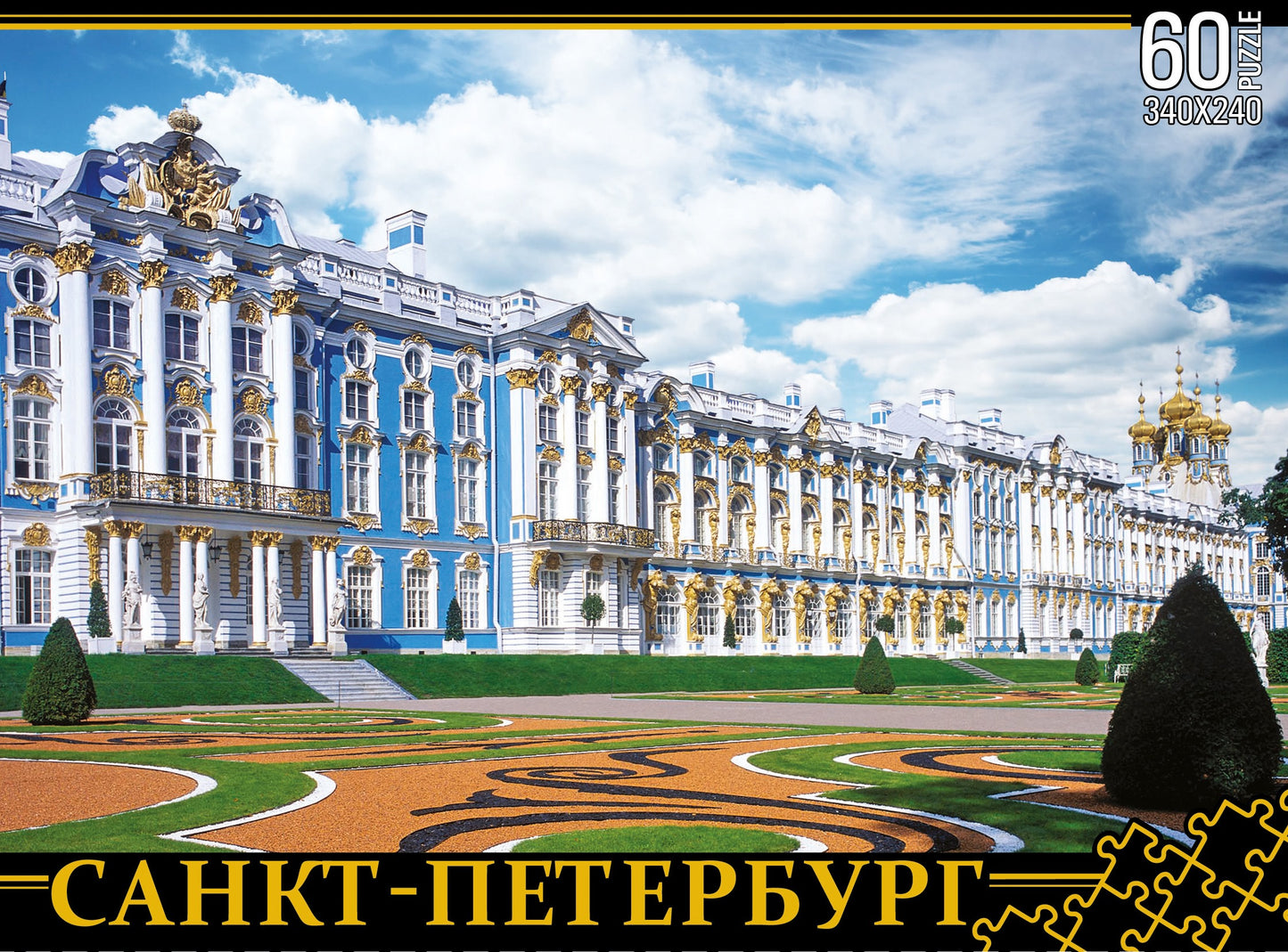 ПАЗЛЫ 60 éléments. Saint-Pétersbourg. Екатерининский дворец арт.7944 340х240
