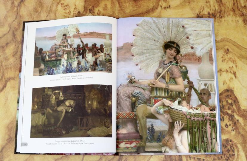 Альма-Тадема. Cartes de luxe