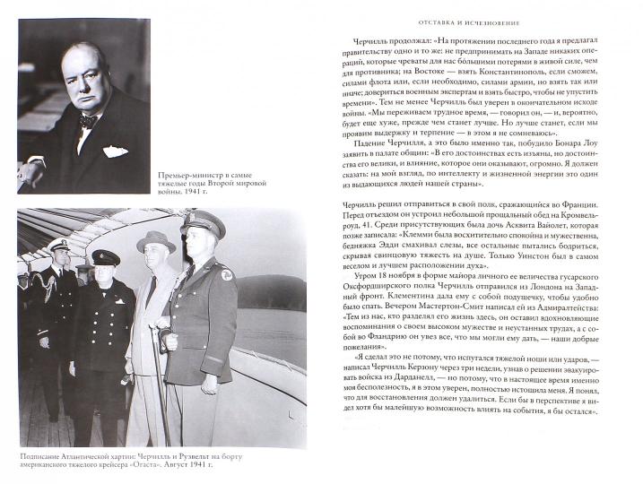 Cherchill. Biographie