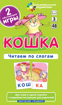 ОГ3. Koschka. C'est un slogan. Набор карточек
