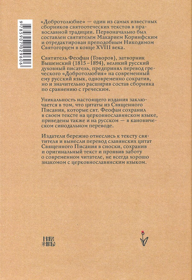 Le double de la femme de Feophana s'est rendu dans les livres de la ville de la Suisse en Russie. Синодальном переводе. Livre 3