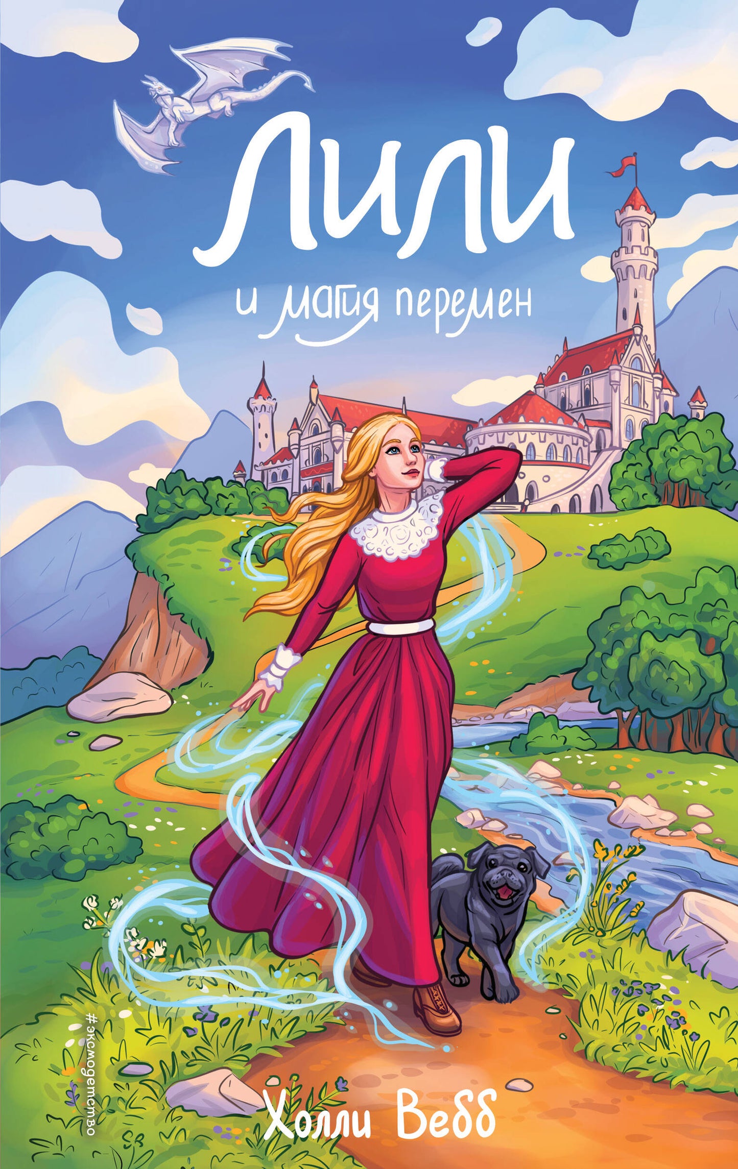 Lili et la magie sont apparues (#4)