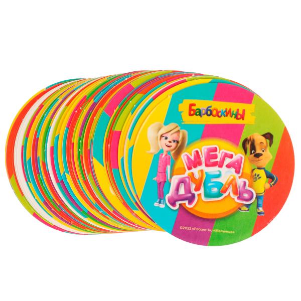 Un méga double. Allez-y! Barboskines. Jeu de cartes. 150х150х30 mm. Tous les jeux<br><br> dans le panier.50sht