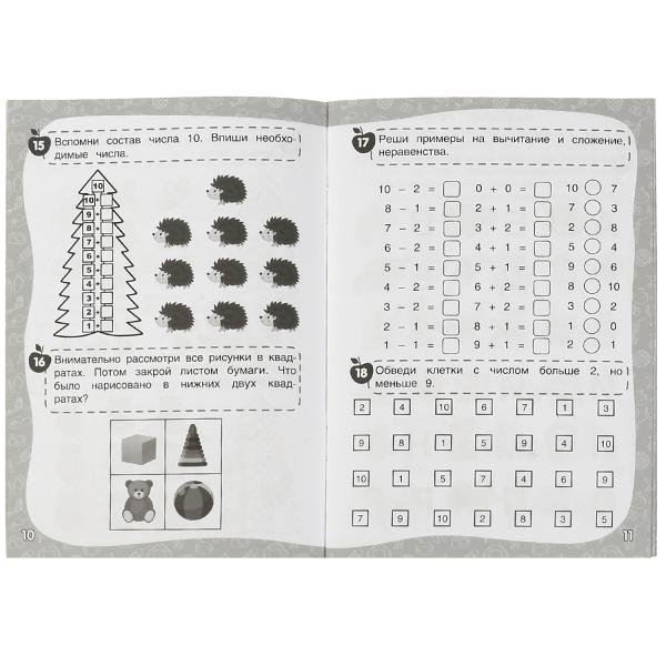 50 jours par lettre : 5-6 lettres. Жукова М. A. Рабочая тетрадь.145х210мм. Скрепка. 32ST. Умка в кор.50шт