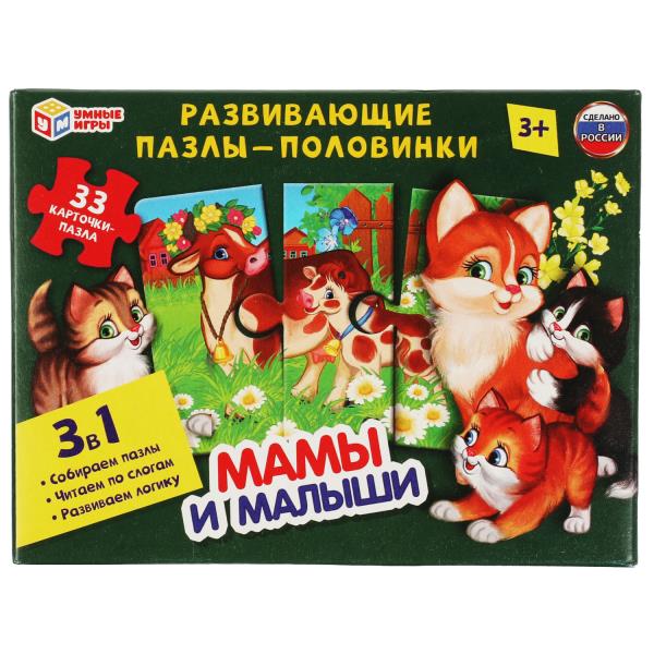 Развивающие пазлы-половинки "Мамы и малыши". 3в1. 155х115х30mm. Умные игры в кор.20шт