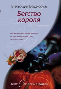 Begstvo Corola