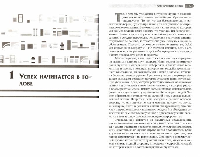 Переворот в аптеках. Консультировать, а не продавать (перев. с нем.)