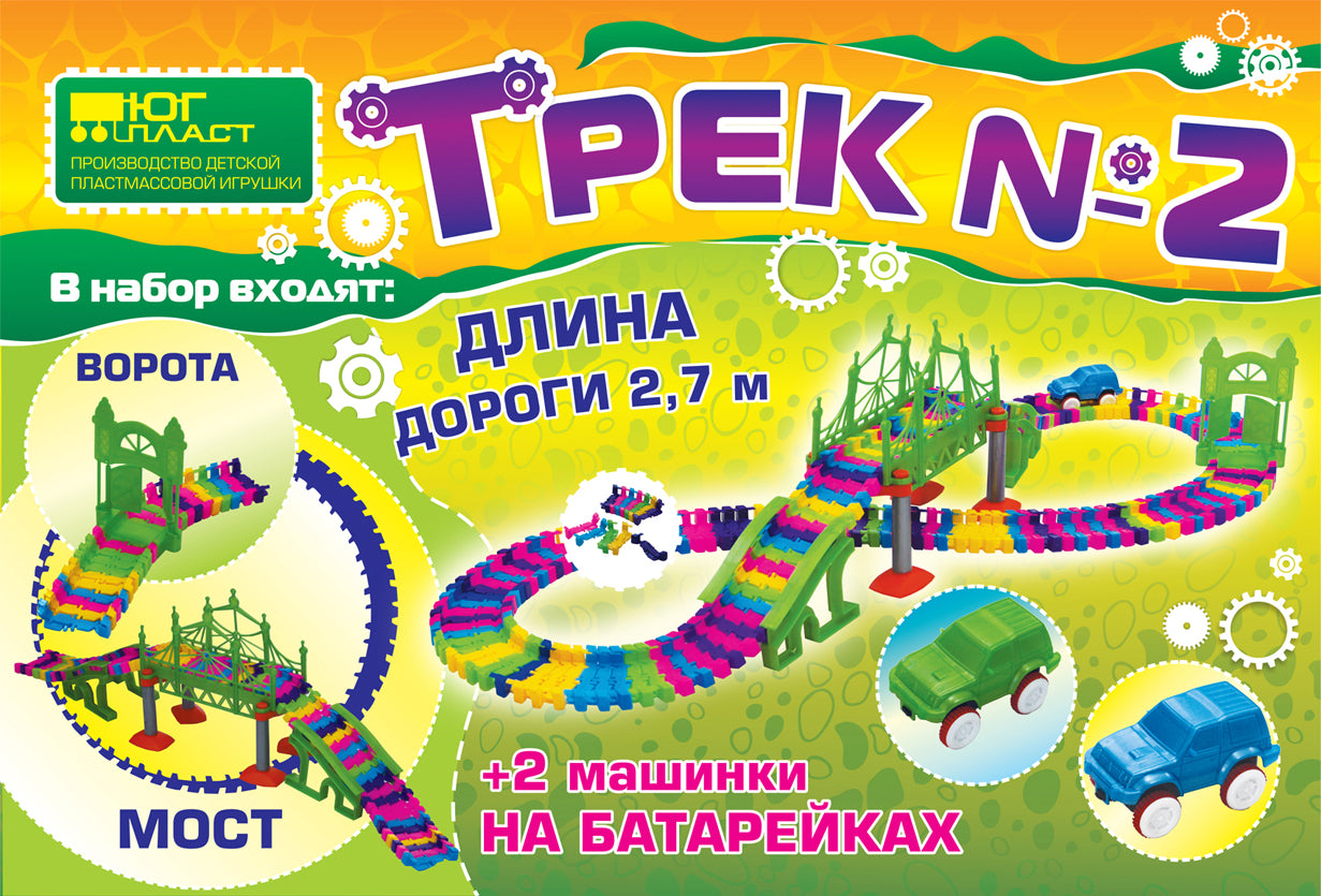 Юг-пласт. Трек №2 арт.7056/8*