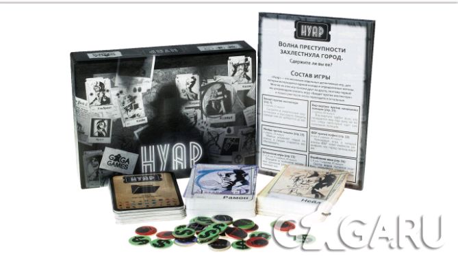 GaGa. Наст. игра "Нуар" арт.GG031 РРЦ 1190 руб.
