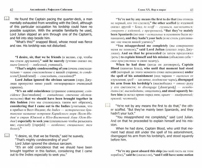 L'anglais avec Rafaэлем Сабатини. Одиссея капитана Блада. Je vais t'aider à trois coroles
