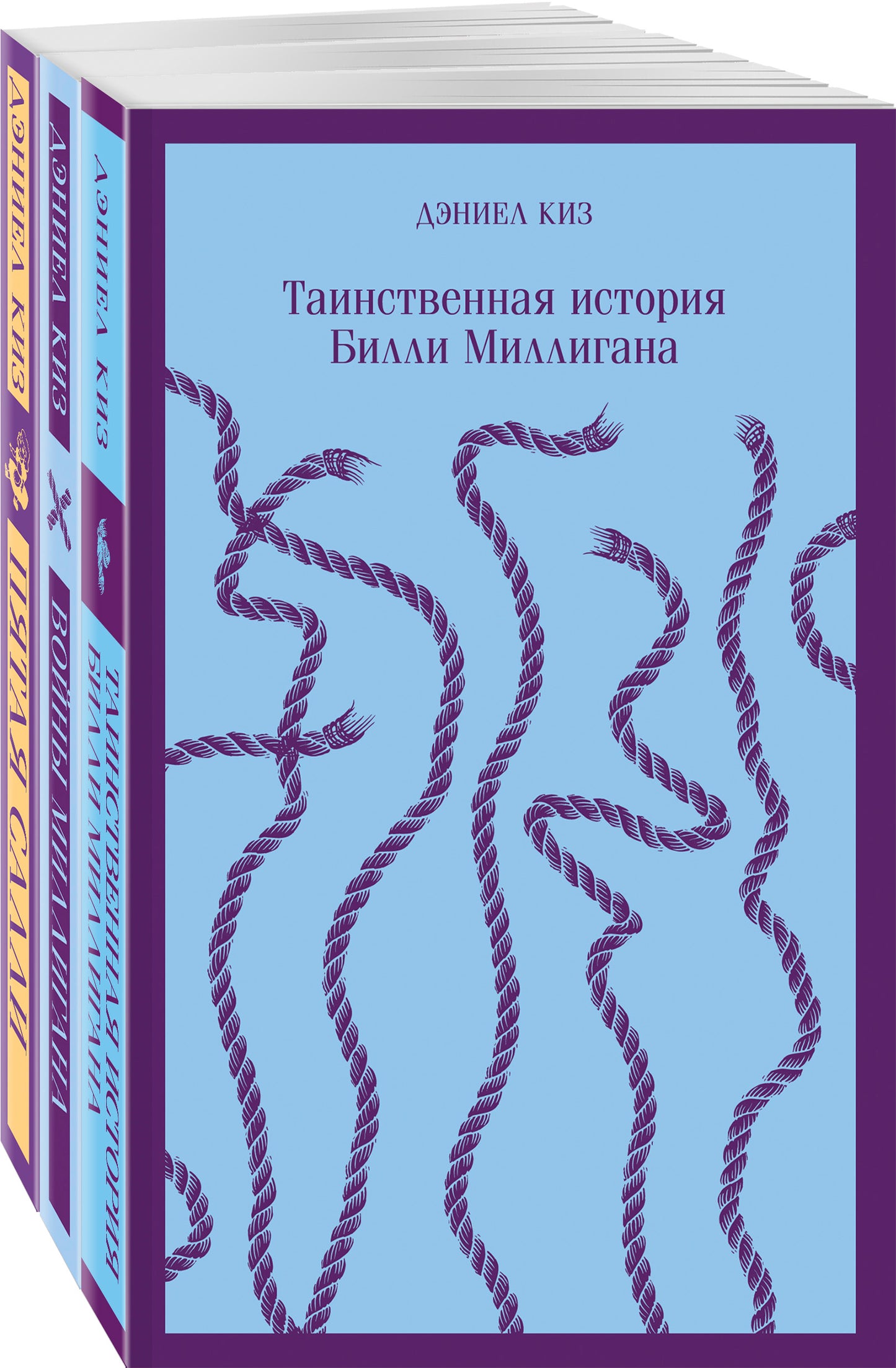 Таинственные личности (набор из 3-х книг: "Таинственная история Биlli Миллигана", "Войны Миллигана", "Пятая Саlli")