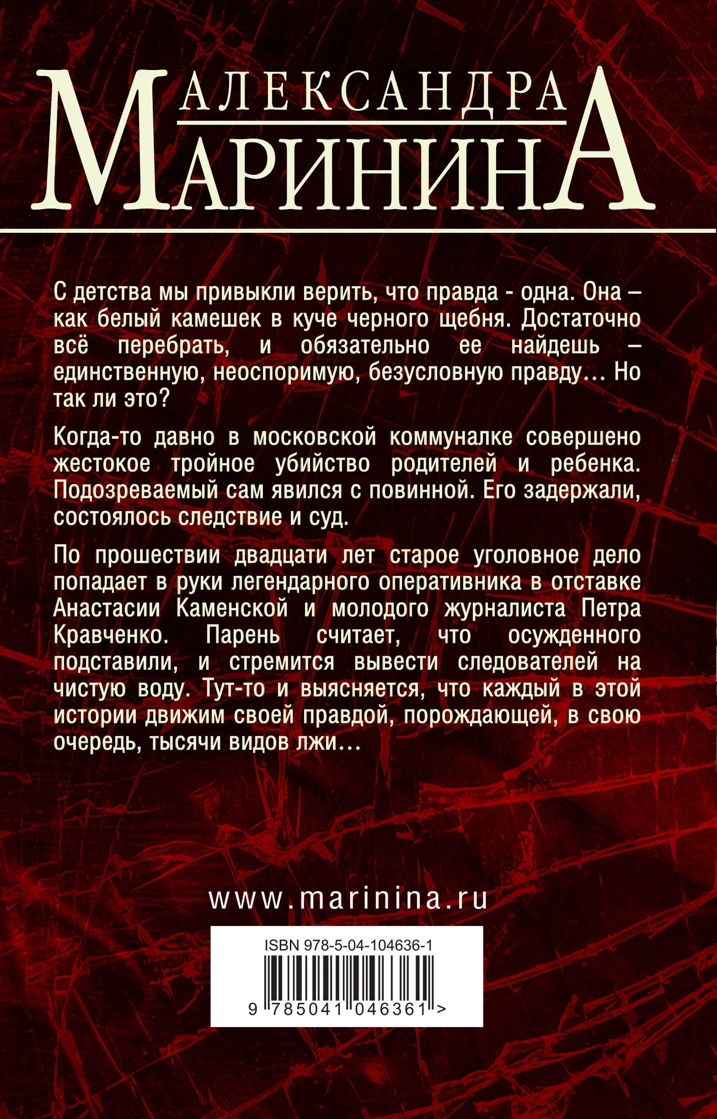 Другая правда. Tome 1