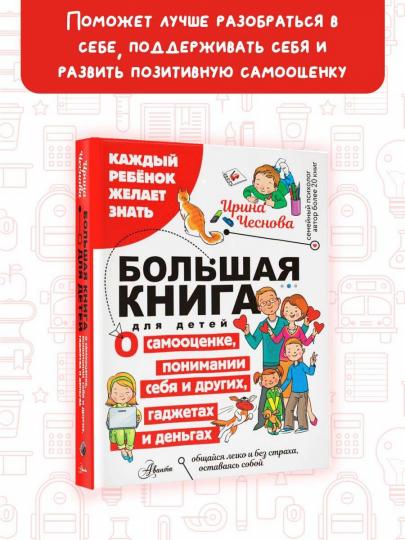 Un grand livre pour les enfants. Sur le plan social, les relations sexuelles et les drogues, les enfants et les filles