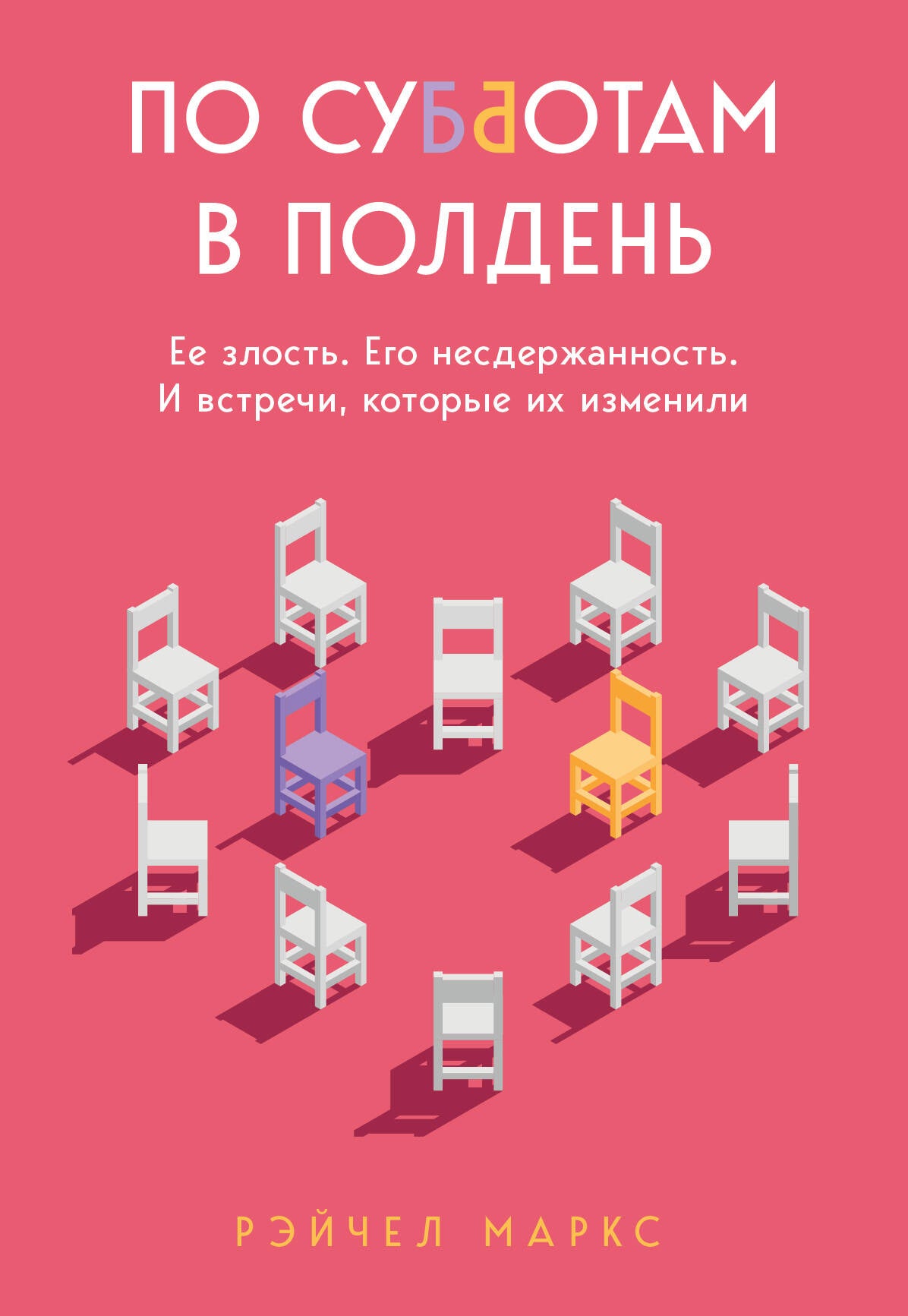 По субботам в полдень. C'est vrai. Je n'en ai pas besoin. Dans l'ensemble, vous avez tous les éléments