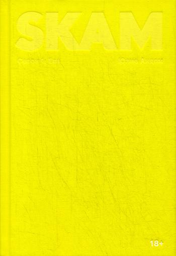 SKAM. Сезон 1: Ева