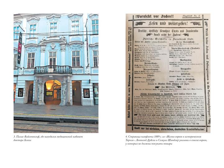 Café extérieur "У Шиндлеров". Histoire de l'Holocosta et du sud du pays austro-vengerskoy