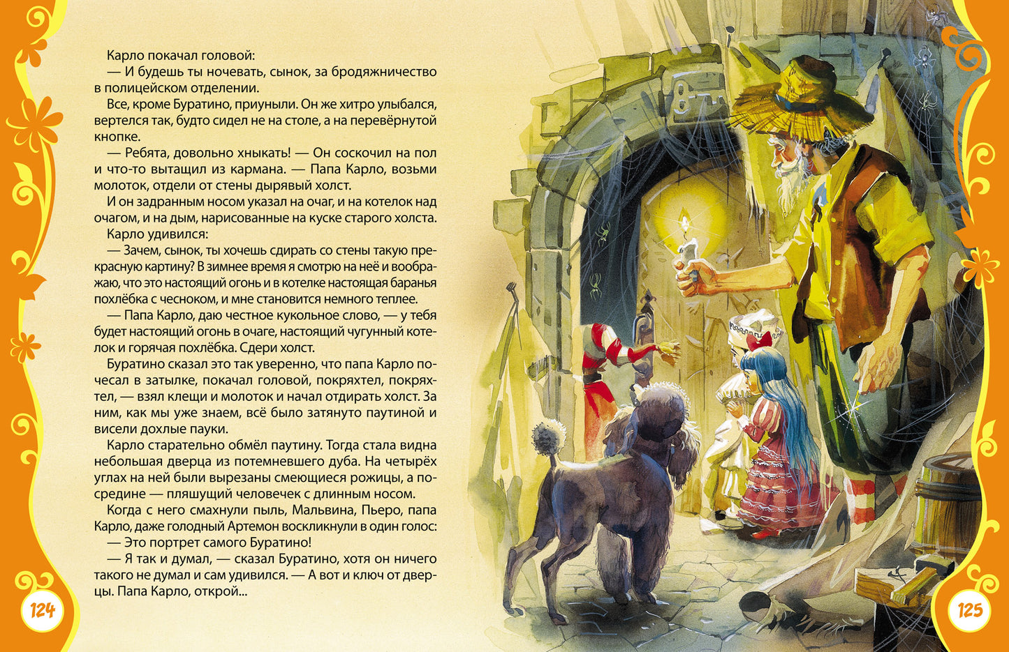 Tolstoï A. Золотой ключик, или Приключения Буратино (ВЛС)