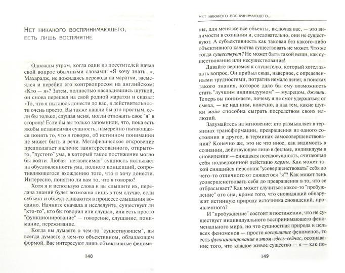Указатели от Нисаргадатты Махараджа. 2-e изд. Балсекар Р.