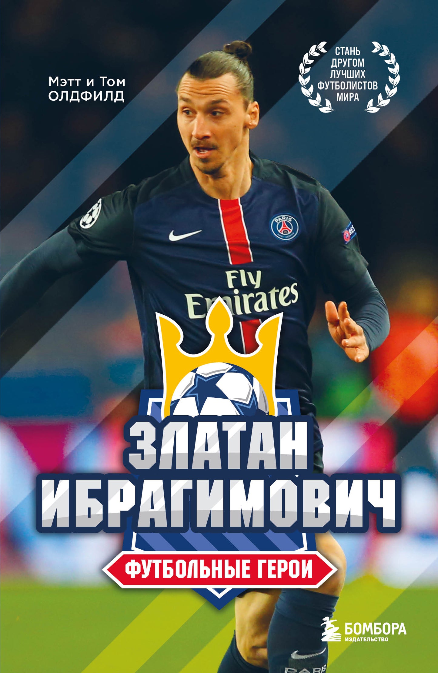 Joueurs de football : Zlatán Ibrahimovitch