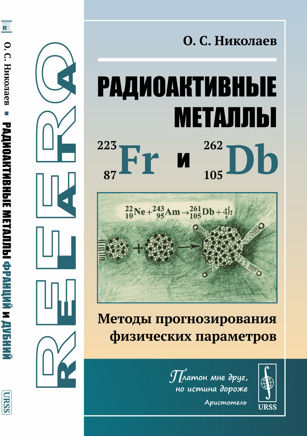 Métaux radioactifs français et double : Méthodes de programmation des paramètres physiques