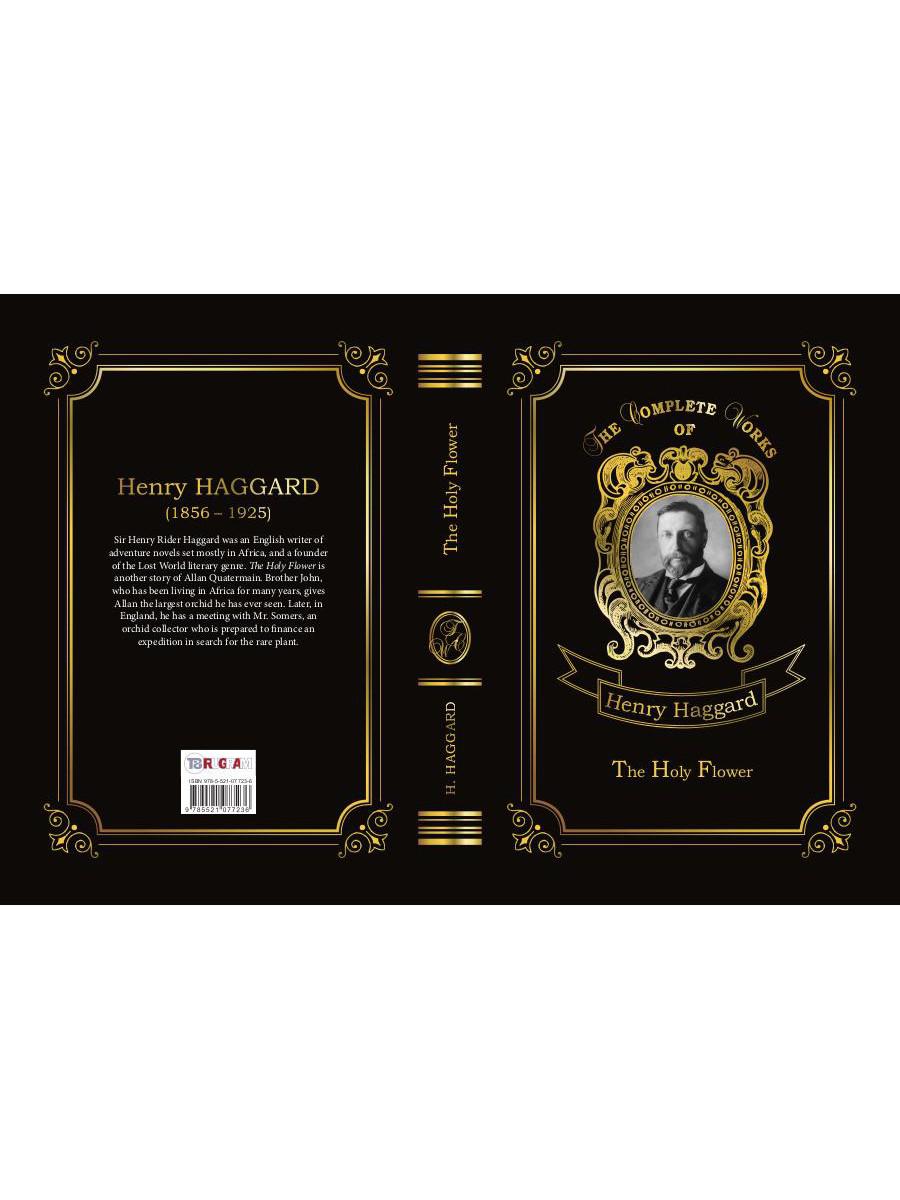 La Fleur Sainte = Священный цветок: на англ.яз