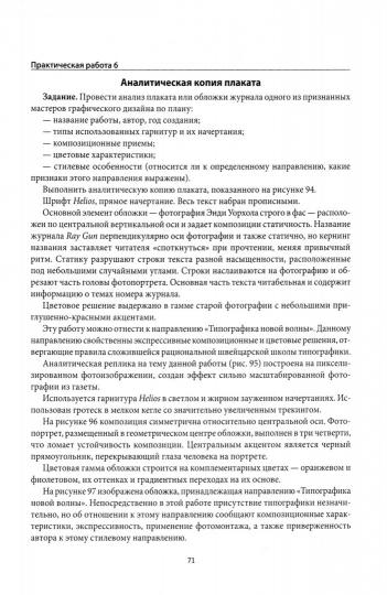 Conception de projet (MДК 01.01):учеб.пособие