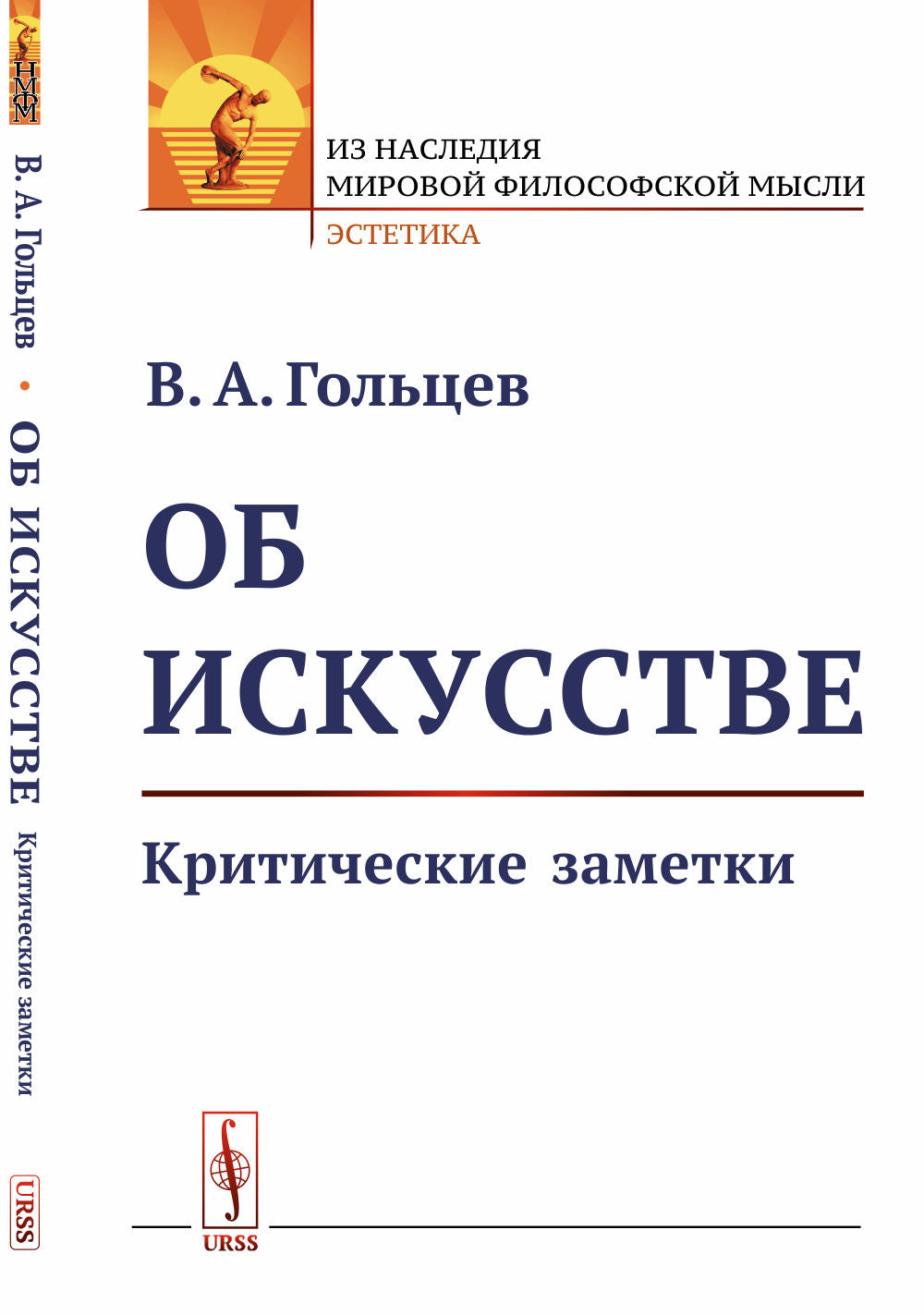 Об искусстве: Критические заметки