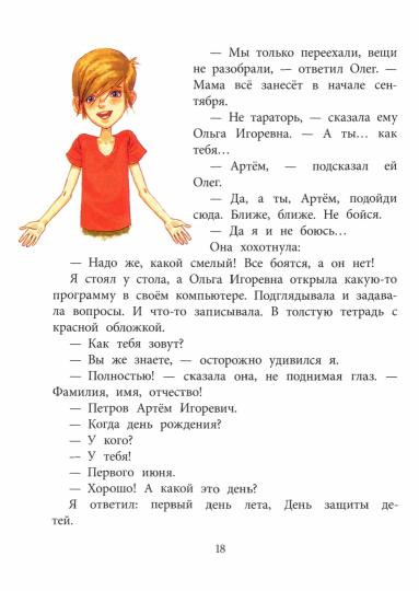 36.ДЛ.НМ.Смешные вы ребята! (6+)