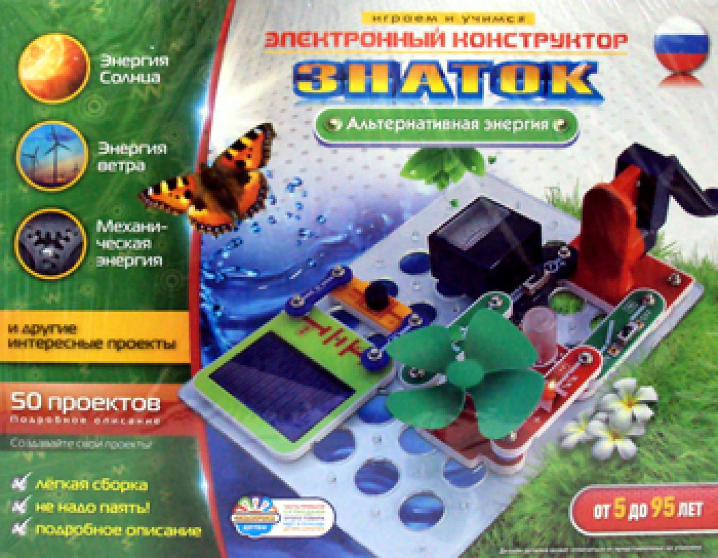 Constructeur électronique "Альтернативные источники энергии".