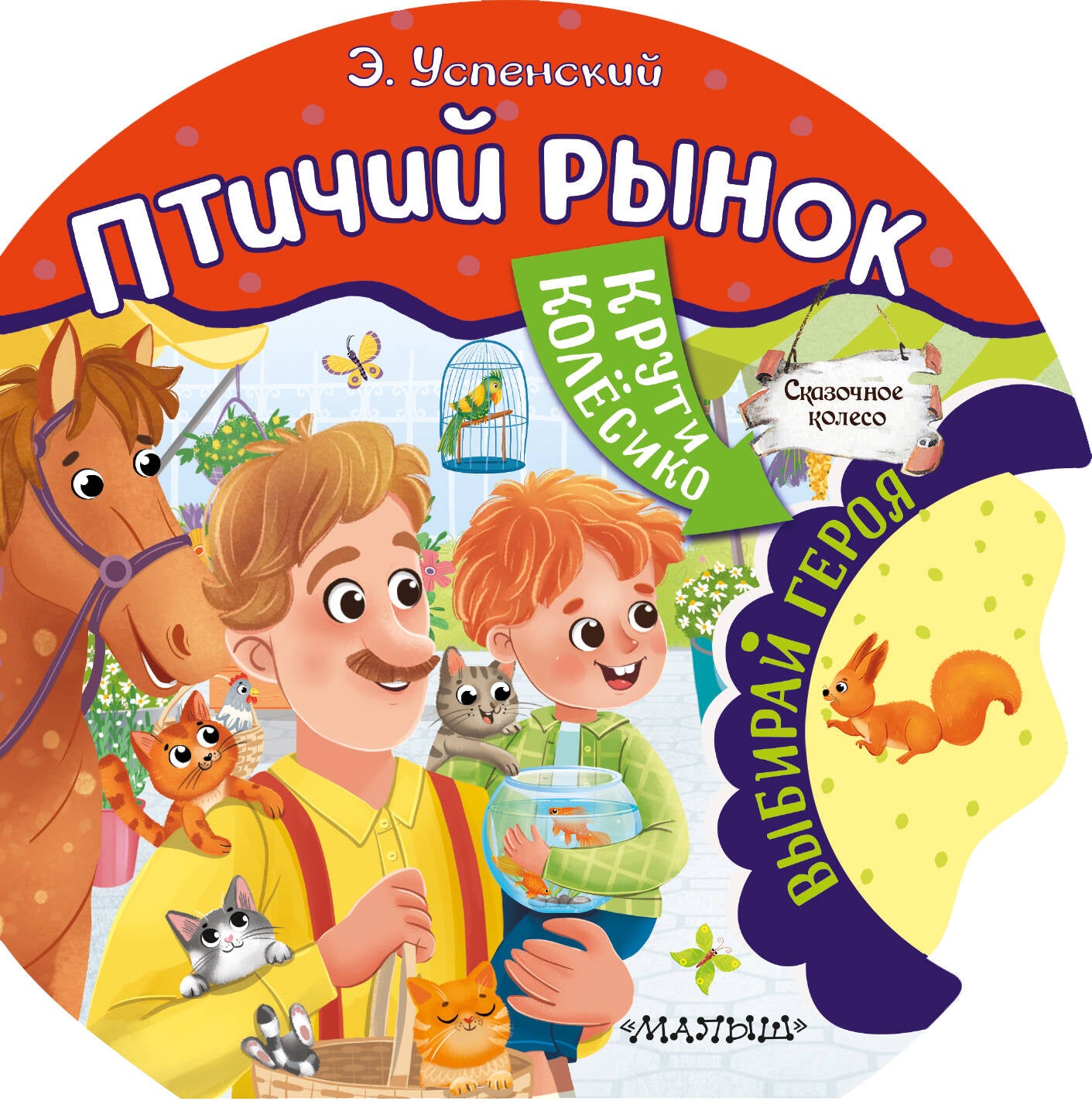 Petit rynok
