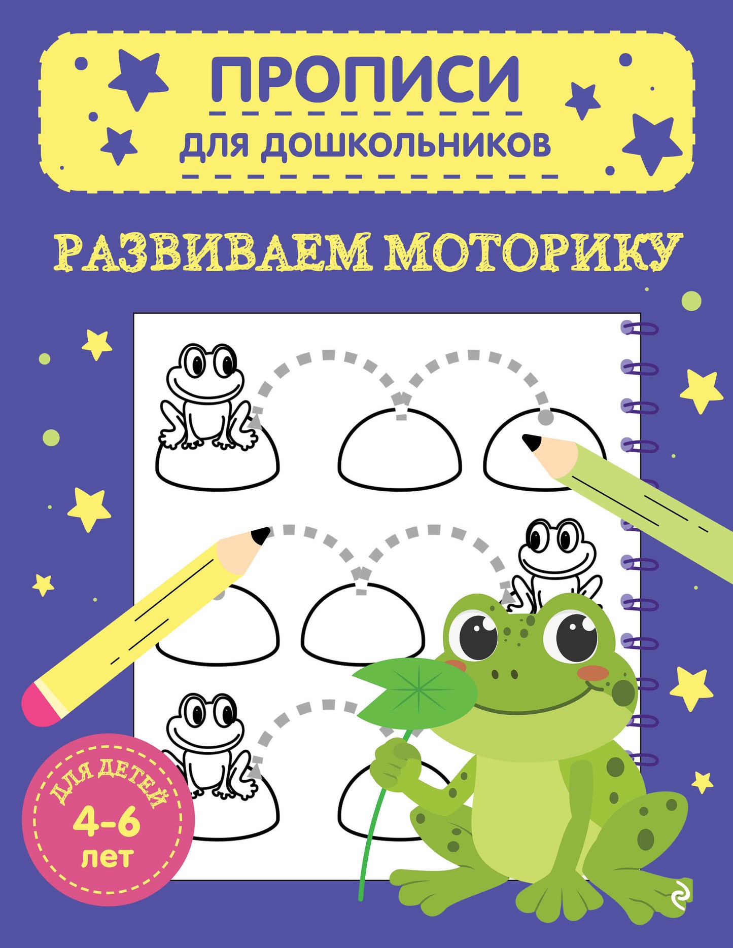 Развиваем моторику