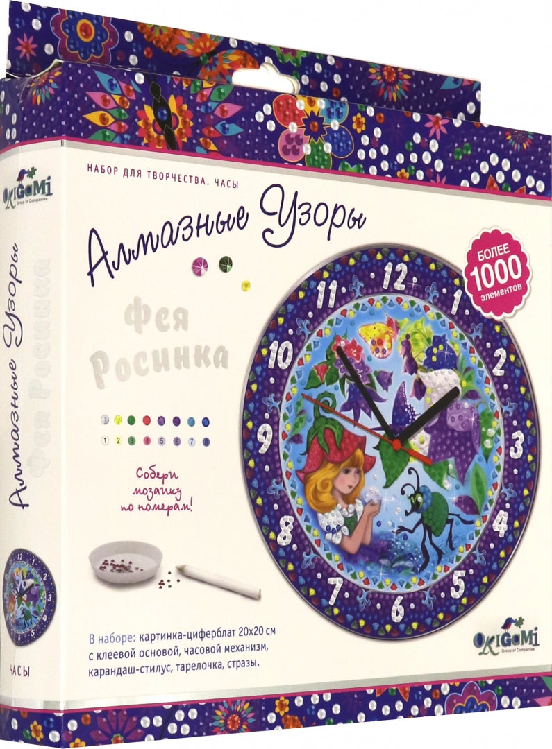 Origami. Алмазные узоры. Часы "Фея Росинка" арт.04737