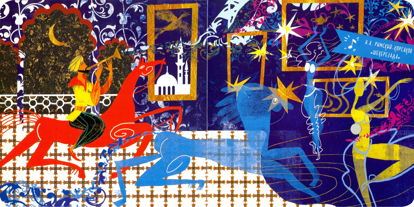 7 Великих Композиторов: 7 Хитов Российских Композиторов