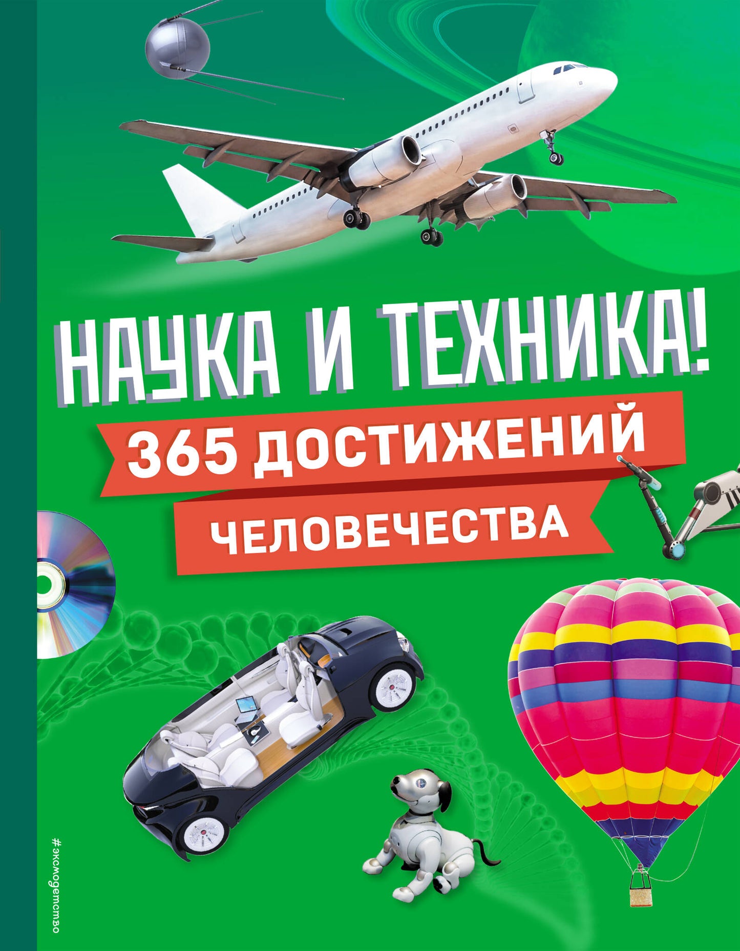 Nauka et technologie ! 365 heures de livraison