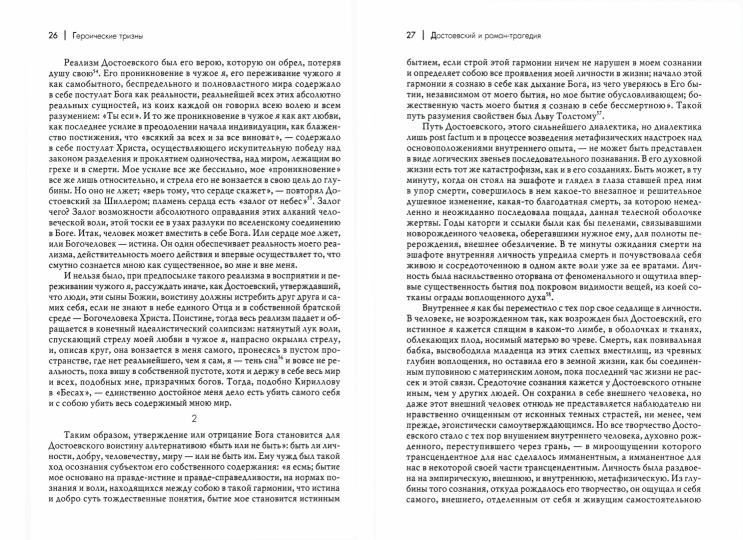 Борозды и межи. Опыты эстетические и критические