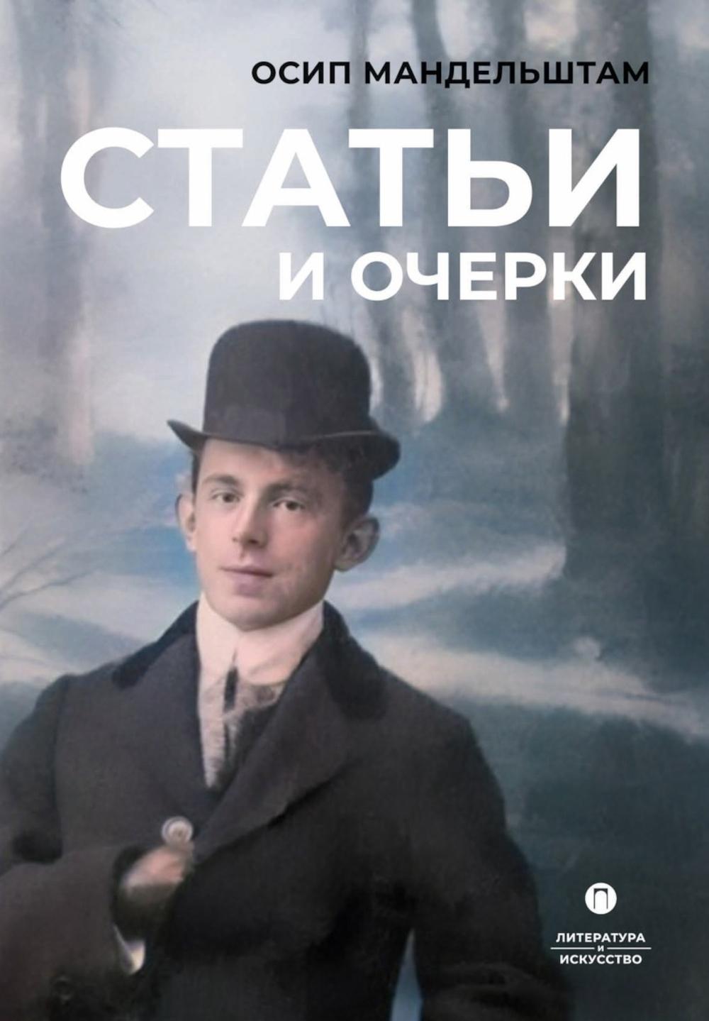 Statuts et tâches : sbornik