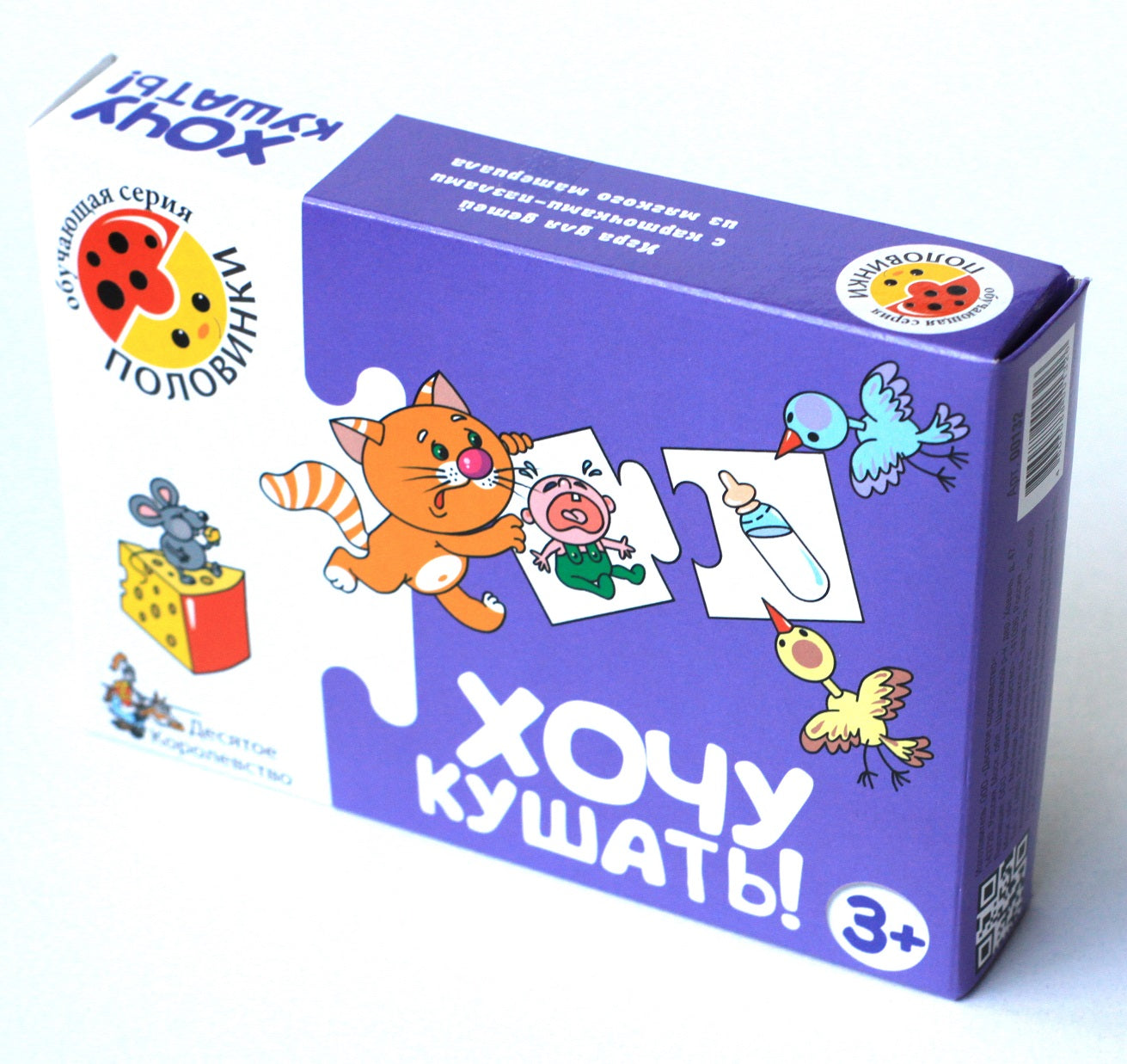 Игра обучающая. Половинки "Хочу кушать!"