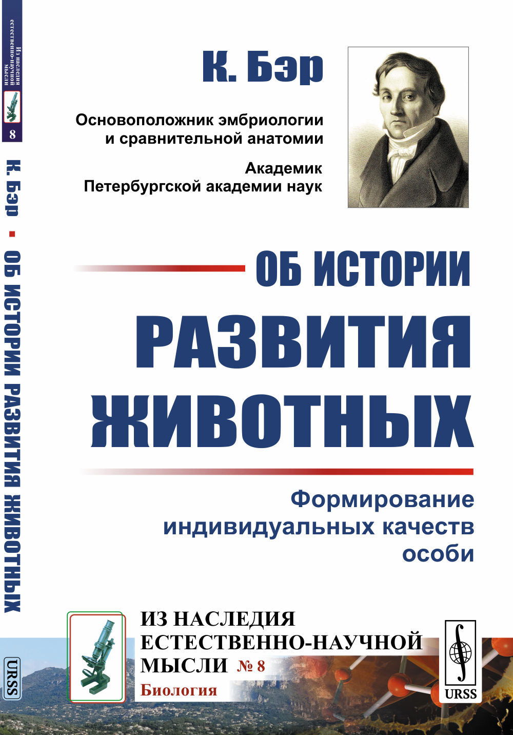 Pour l'histoire de votre vie : Formation des cartes individuelles. Par. с нем.