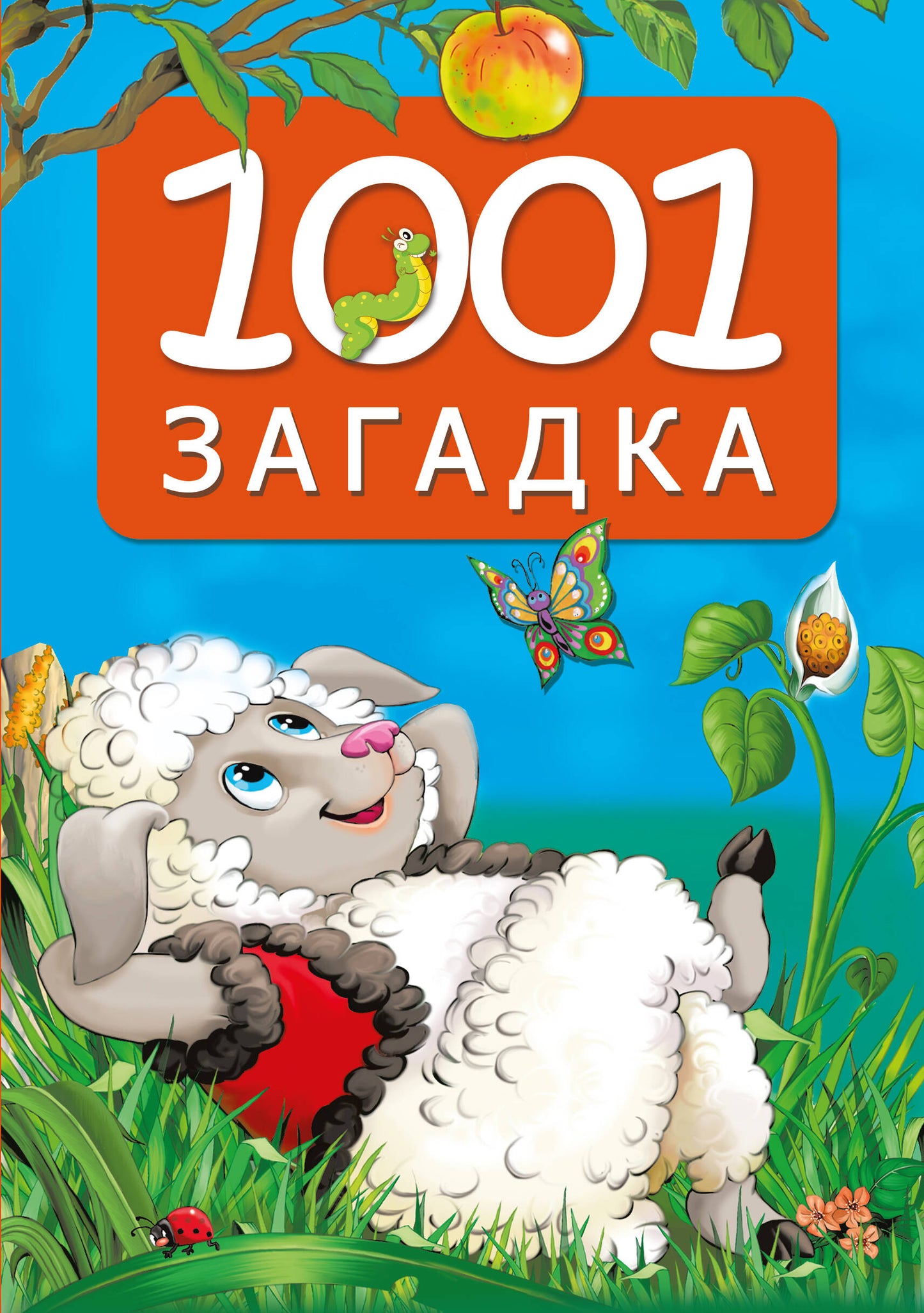 1001 pièces