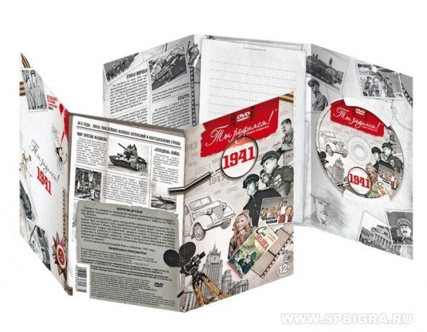 Vous êtes arrivé en 1941. Vidéo-surveillance. DVD