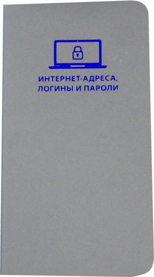 Зап.книжка д/зап.интернет-адрес,СОФТ-ТАЧ СЕР,47569