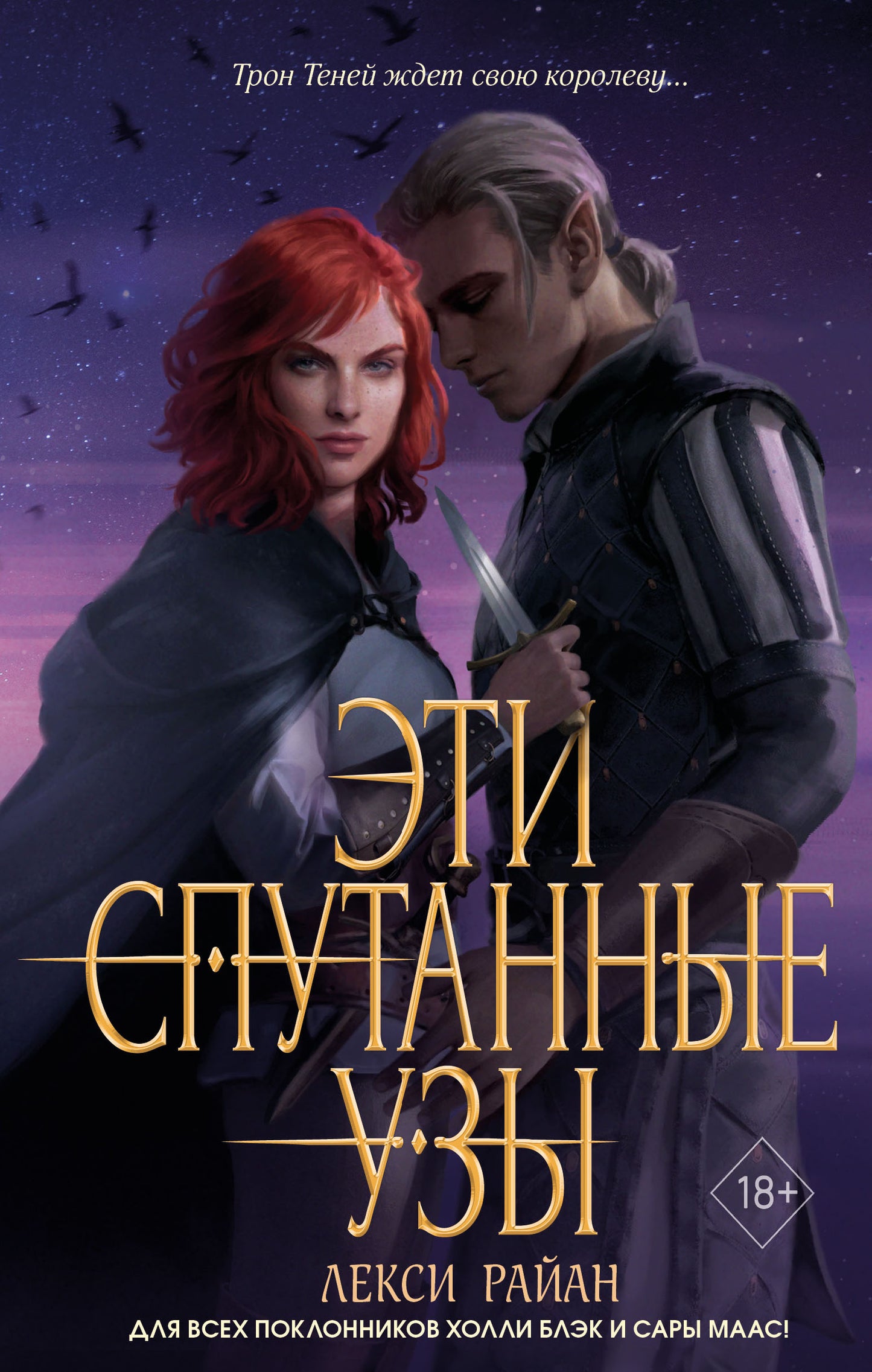Комплект "Наследница фейри" (2 книги)