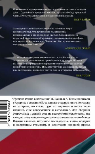 Cuisine russe en cuisine