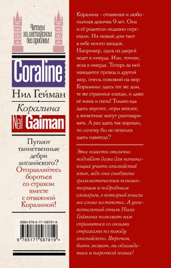 Coralina