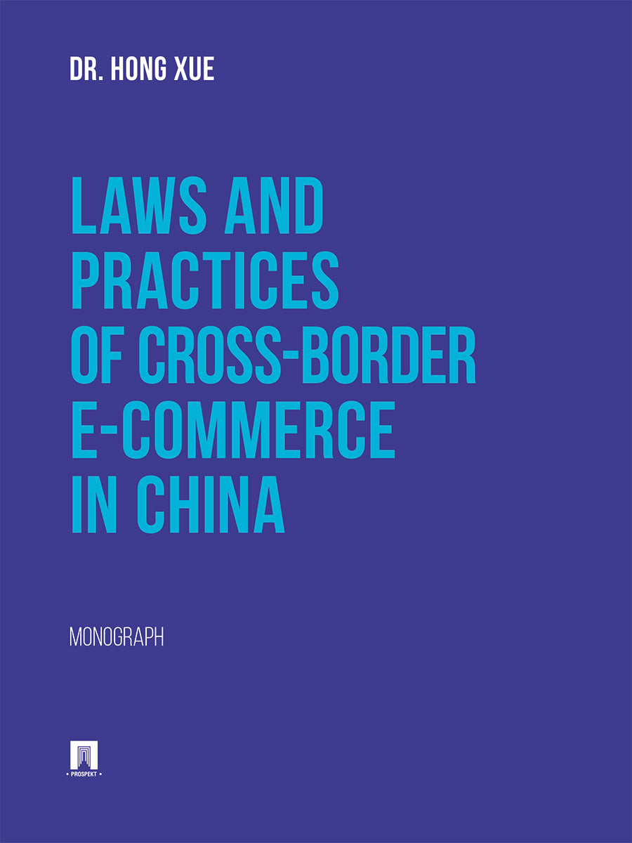 Lois et pratiques du commerce électronique transfrontalier en Chine. Monographie.-M.:Block-Print,2024.