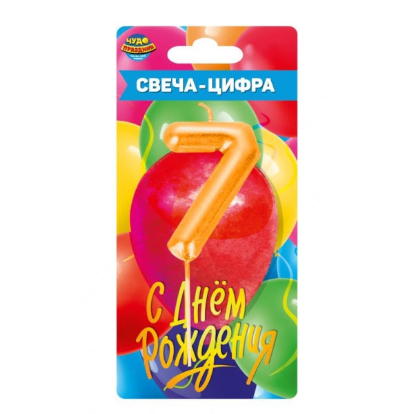 Свеча-цифра 7 pour la torta день рождения, blister ЧУДО ПРАЗДНИК в кор.50*12шт